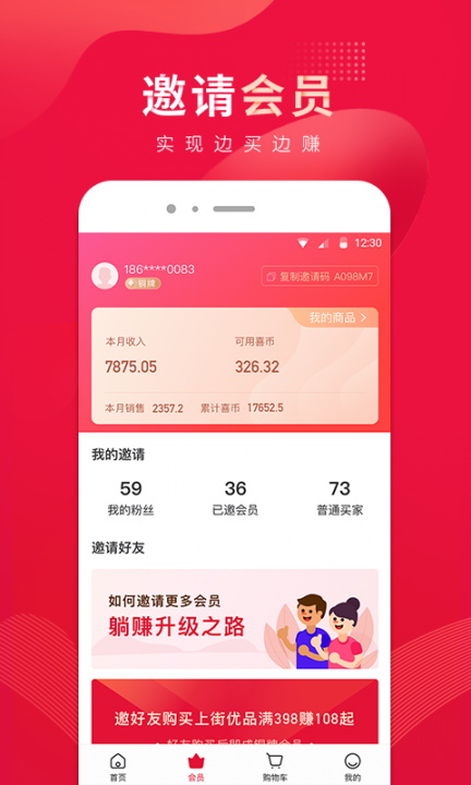 360喜上街1