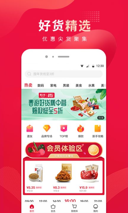 360喜上街4