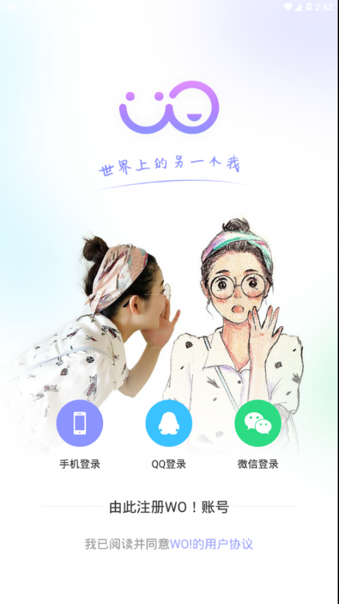 WO头像定制2