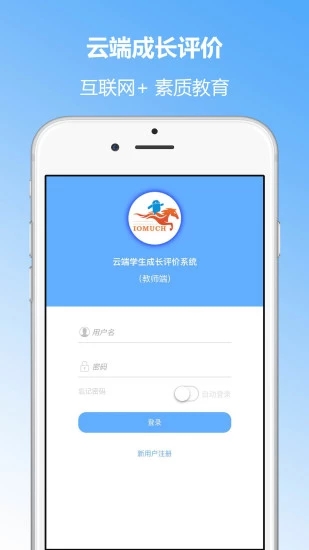 成长评价4