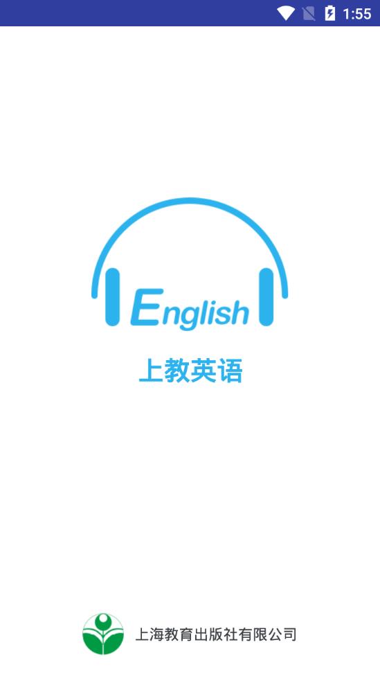 上教英语app5