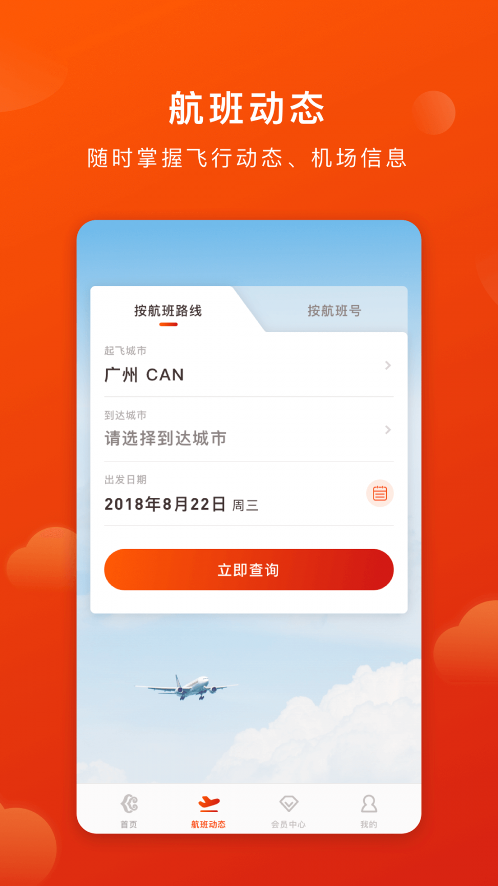 奥凯航空1