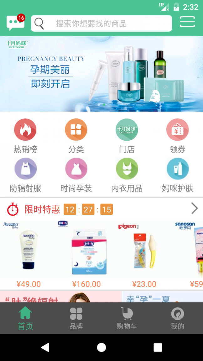 十月妈咪商城4