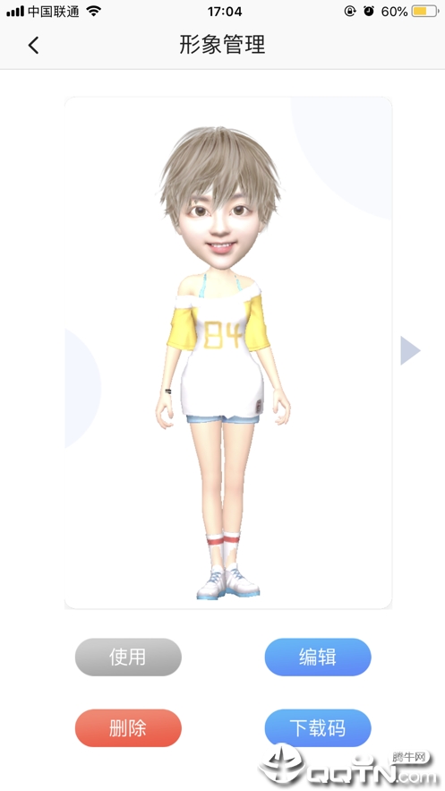 全息奔腾app3