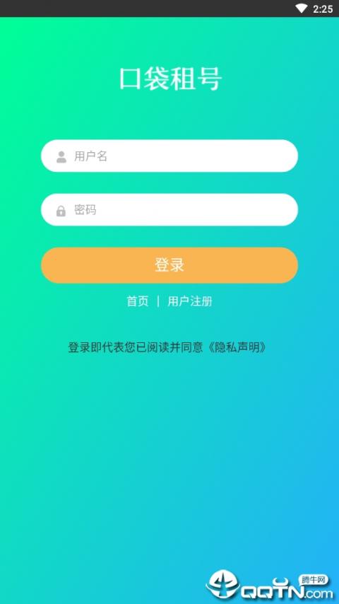 口袋租号1