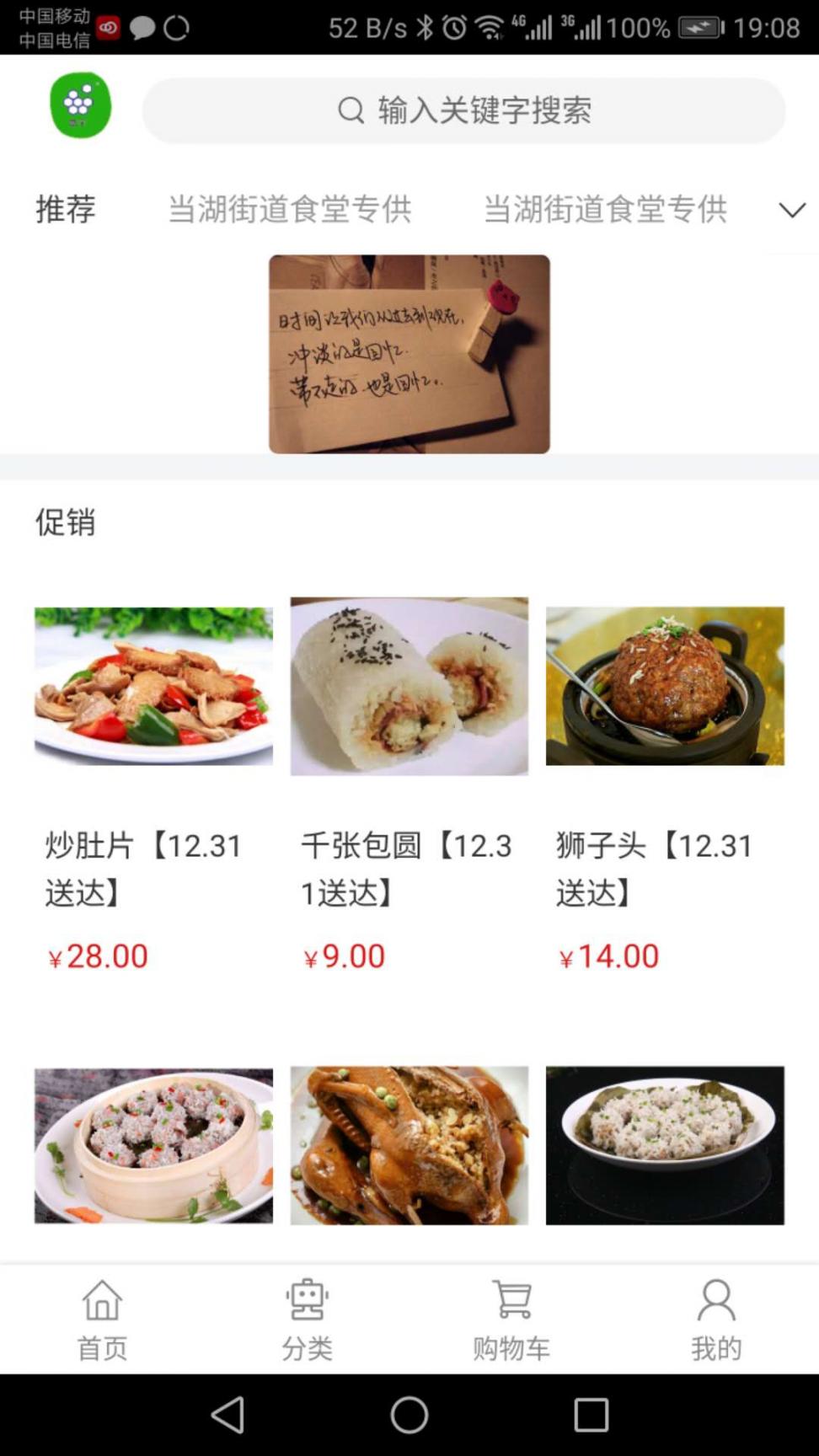 凯宇生鲜3