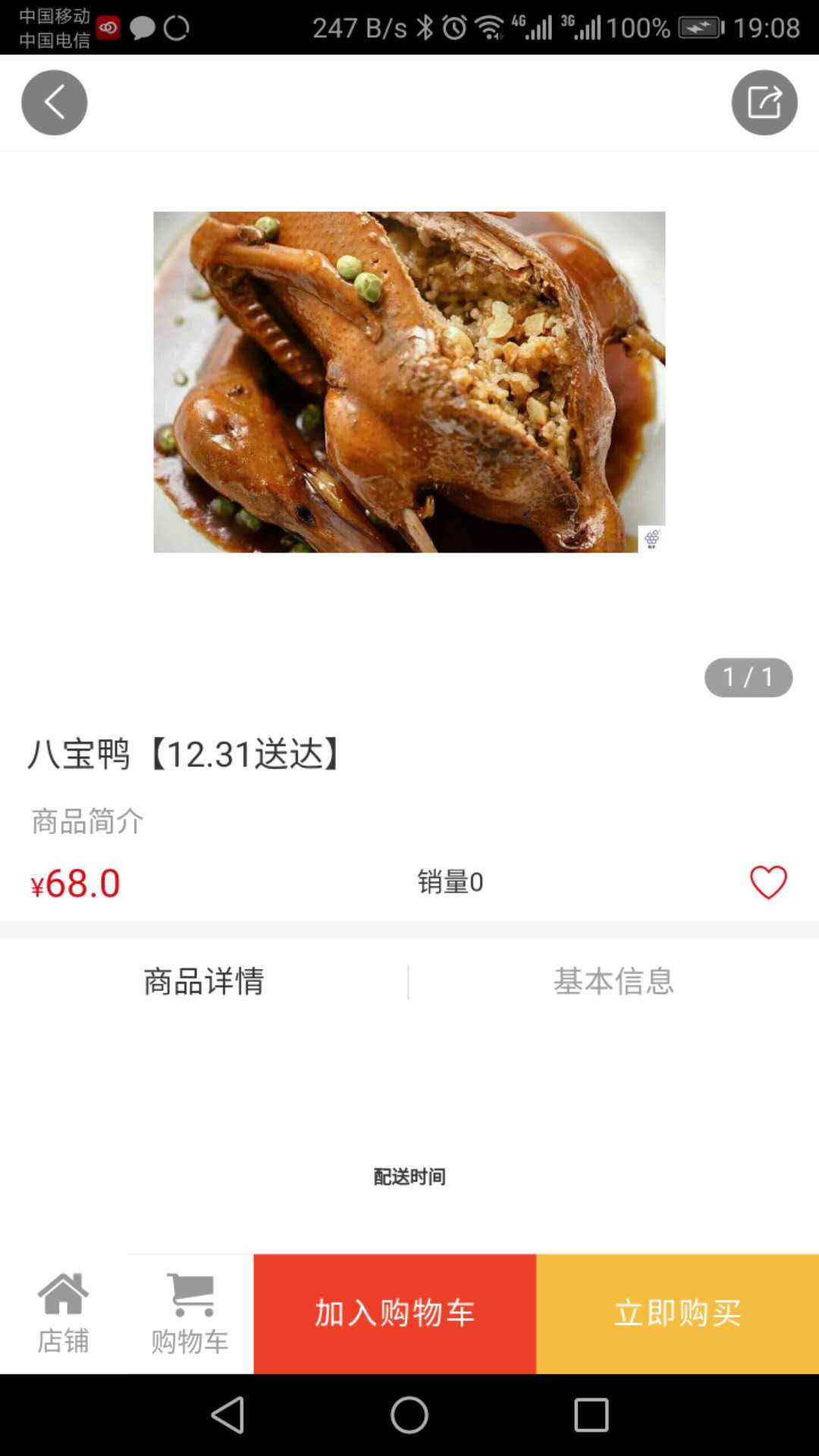 凯宇生鲜1