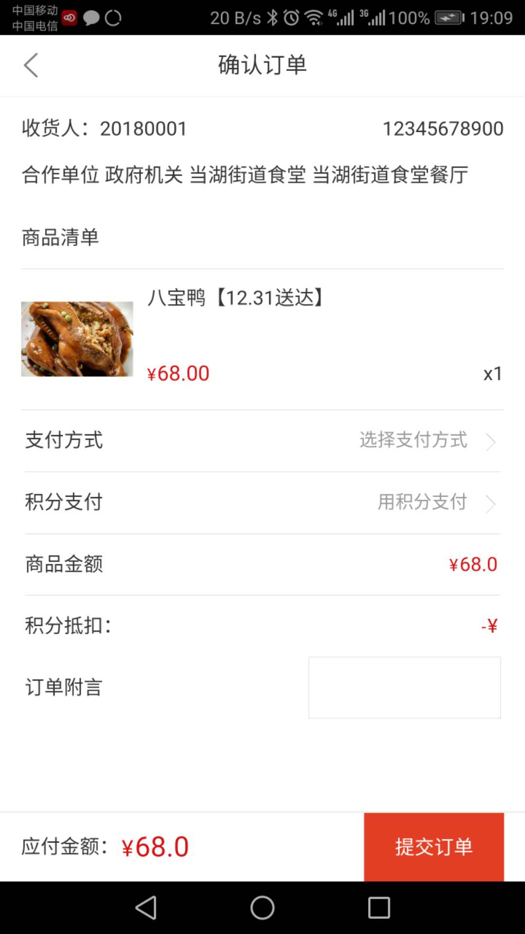 凯宇生鲜2