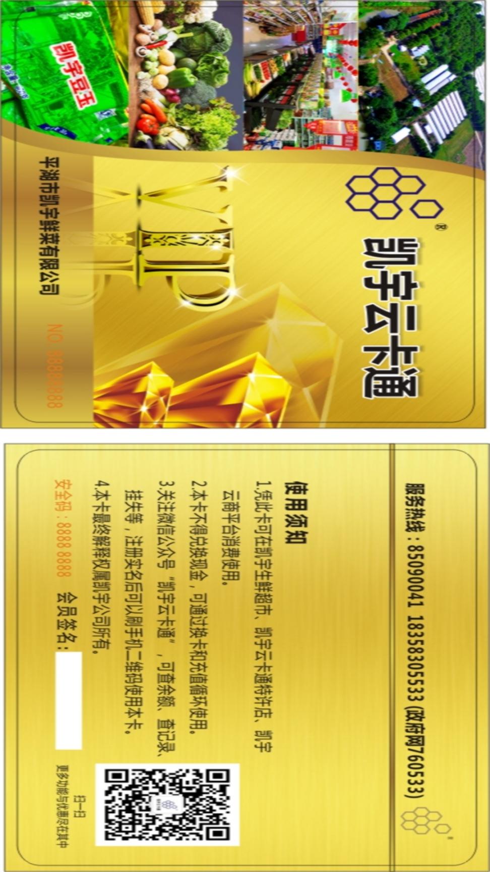 凯宇生鲜4