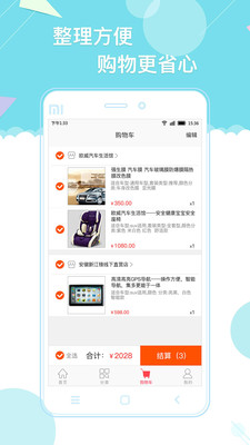 天天爱车门店版4
