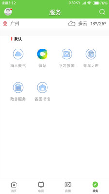 海丰融媒4