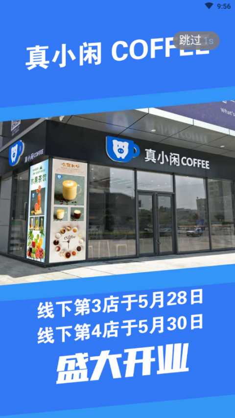 真小闲咖啡1