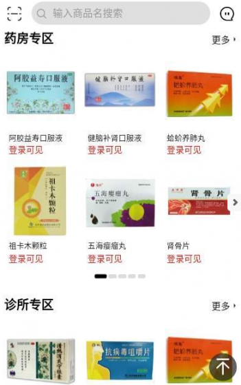 金福康药业2
