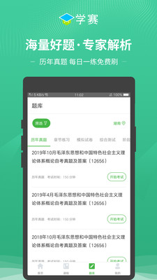 学赛自考4