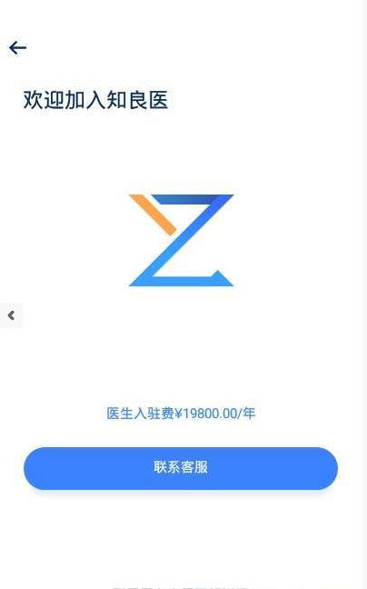 知良医医生4