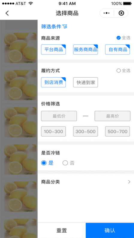 悦邻精选主播端2