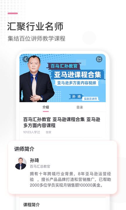 跨境云课堂app4