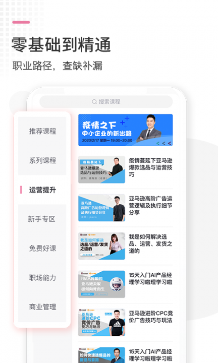 跨境云课堂app3