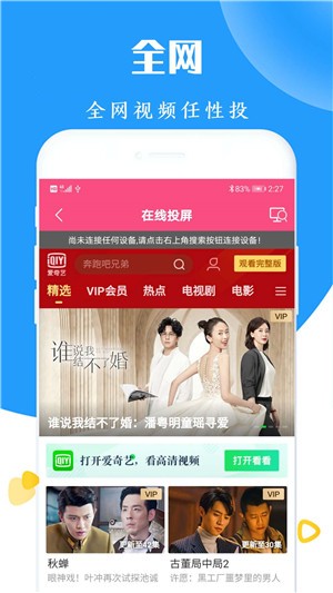 酷喵易投屏3
