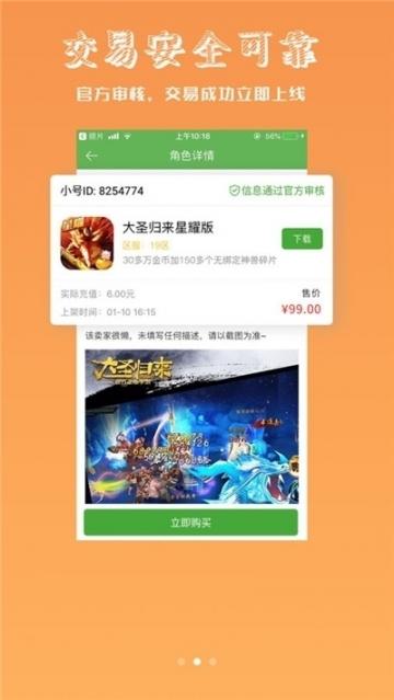 飞烁游戏平台3