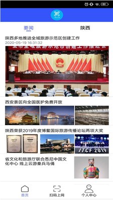 陕西文化实名上网3