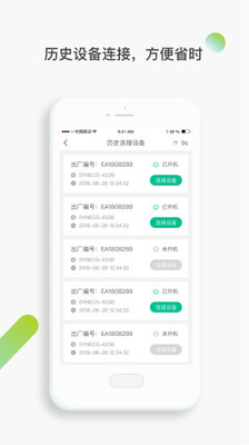 观心企业版app1