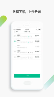 观心企业版app4