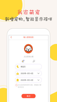 狗狗语翻译器免费版3