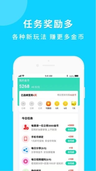 步行挖宝3