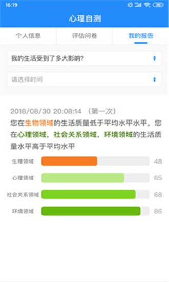 智荟强迫2