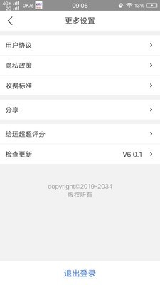 运超超app2