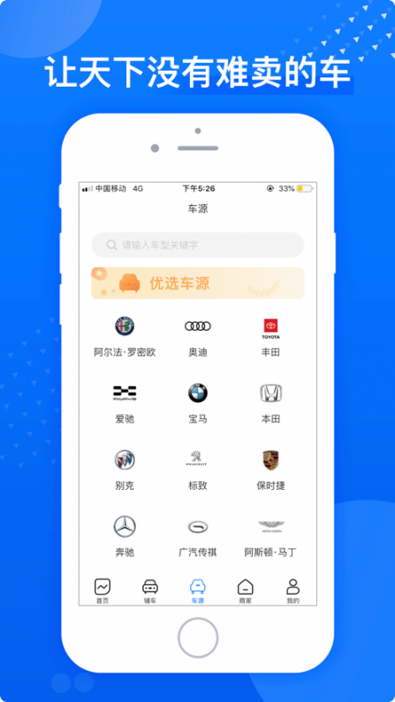 千城麦车4