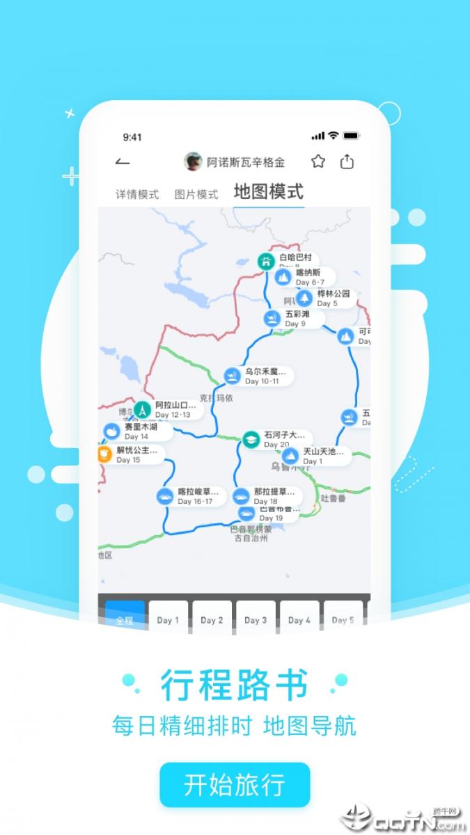 发现新疆4