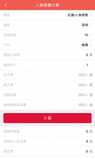 律师宝2