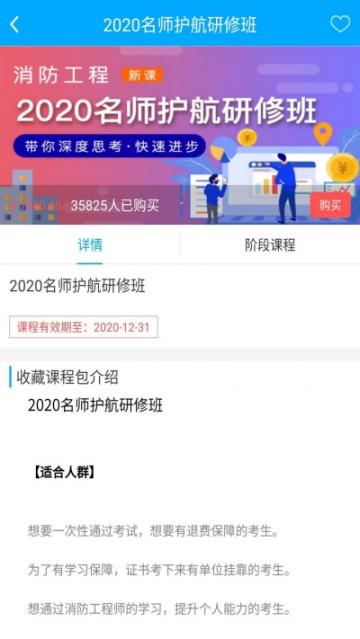赛学课堂3