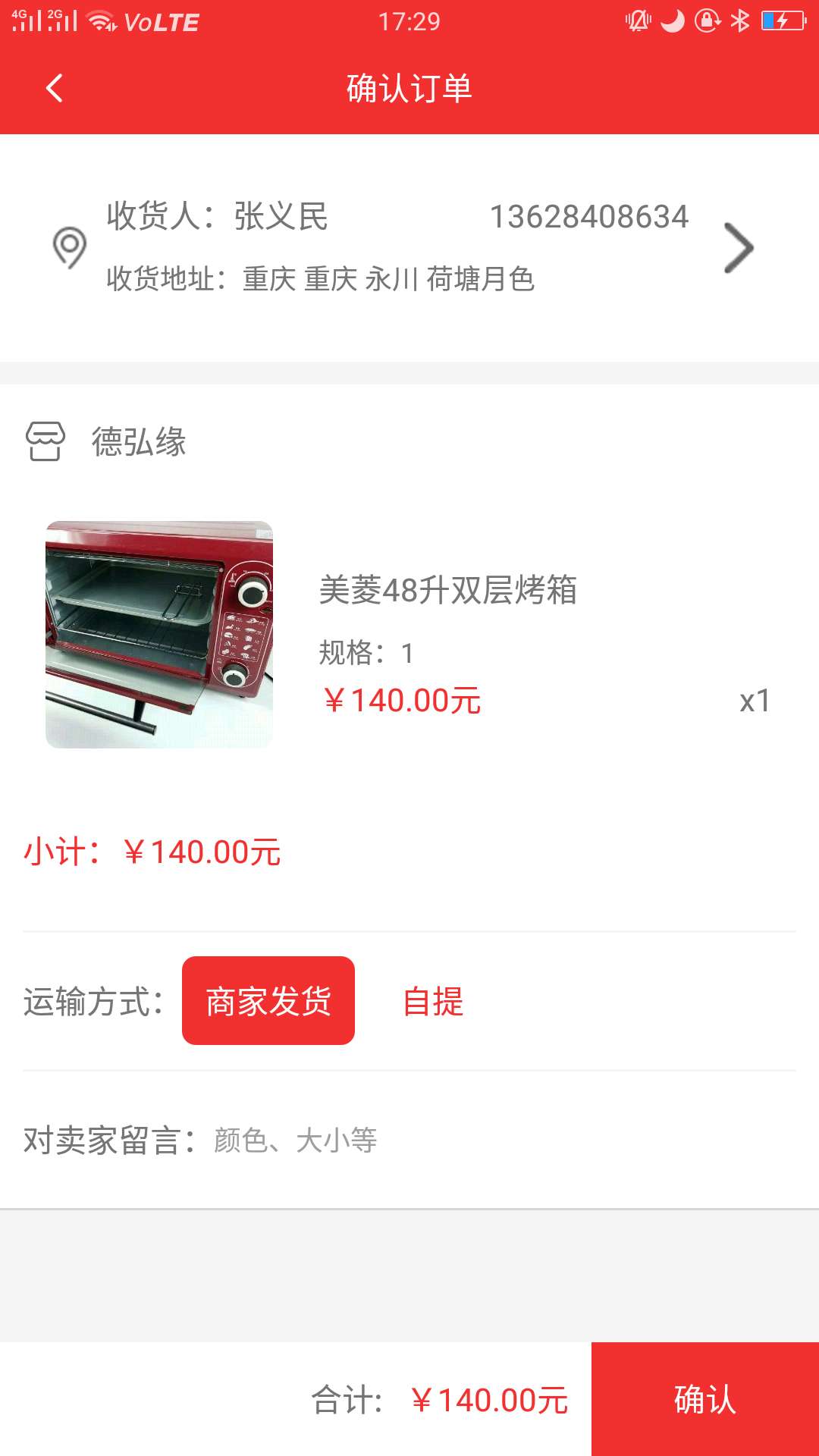 德元商城2
