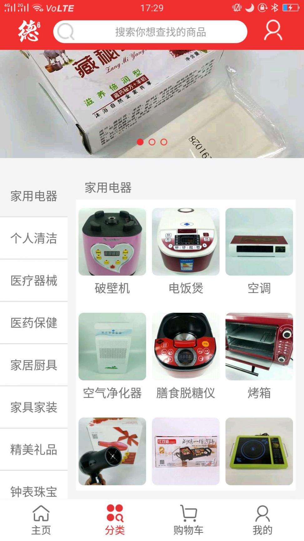 德元商城1