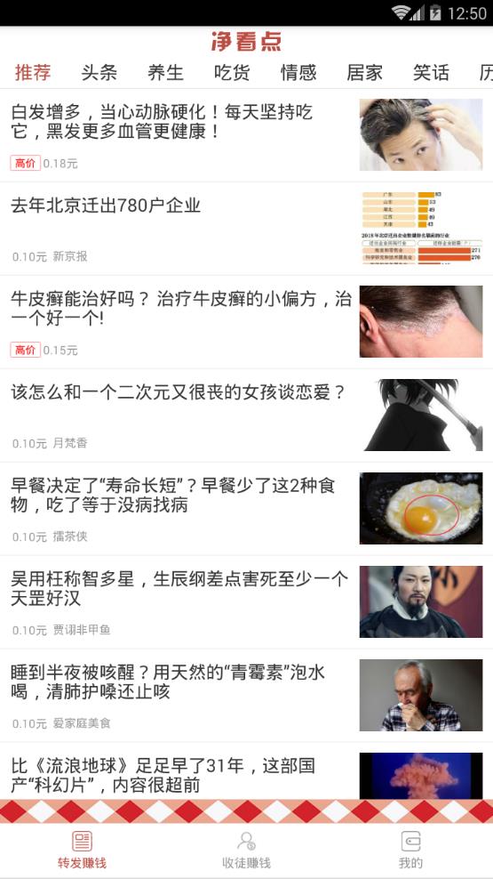 净看点app2