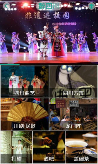 天虎云游app2
