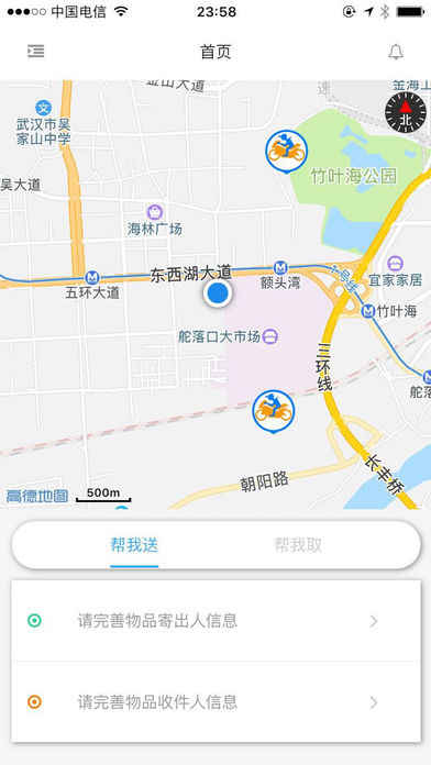 二郎腿跑腿2