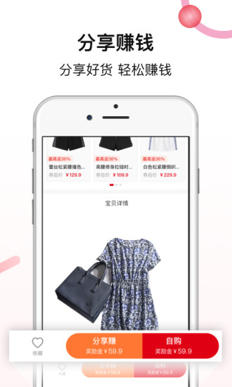好货日报app1