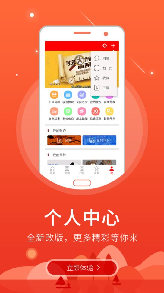 智慧武强app3