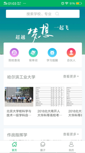 考研玩家app1