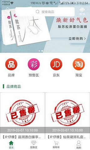 采一采购物4