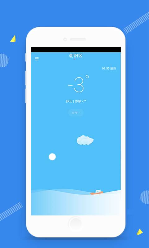 时光天气2