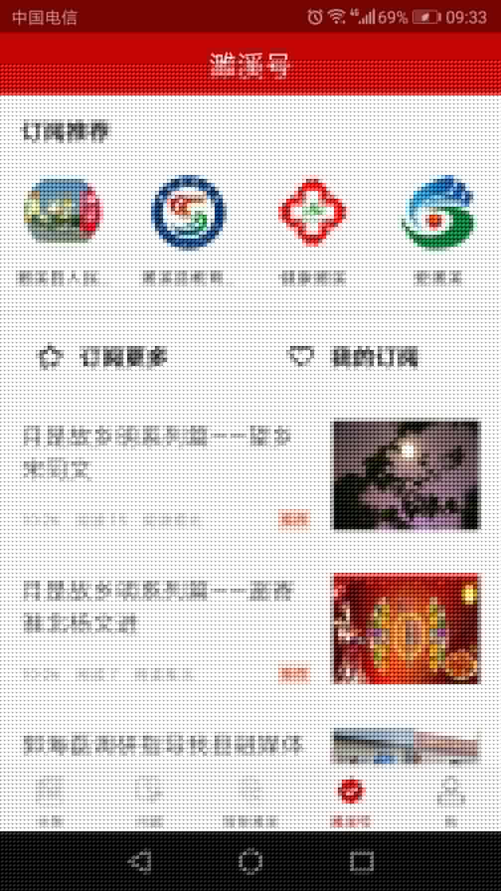 濉溪在线3