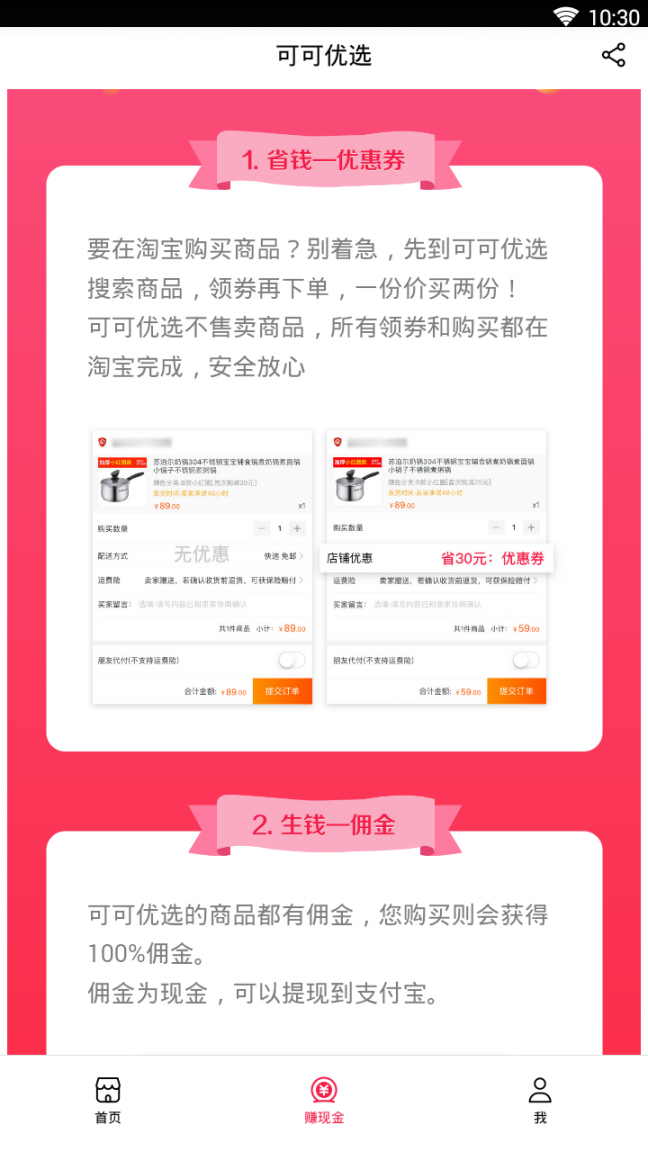 可可优选2