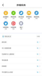 基因头条app2