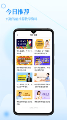 中小学学习软件1