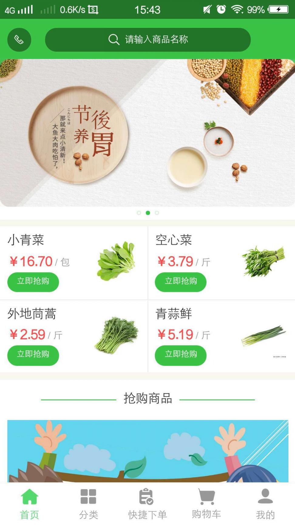 优鲜汇果蔬4